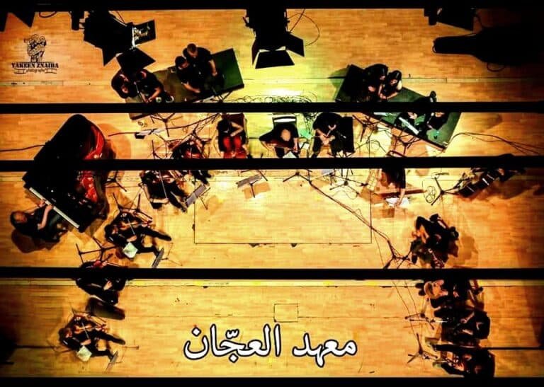 حمزة علي | فرقة معهد محمود العجان للموسيقى أقامت سهرة رمضانية تراثية